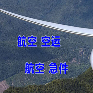 贵阳空运地址快递-选东方航空和上海航空